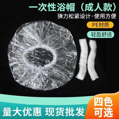 Disposable shower cap Bath thick hat home hair dye headgear