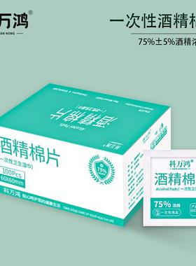 Home disposable alcohol cotton pad wound disinfecting wipes