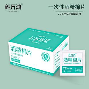 Home disposable alcohol cotton pad wound disinfecting wipes