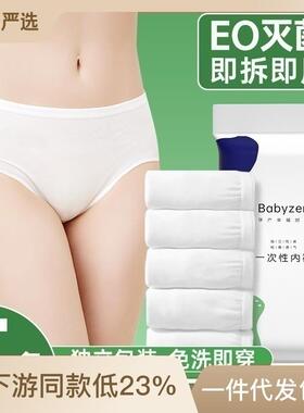 Disposable underwear women's maternity travel underwear
