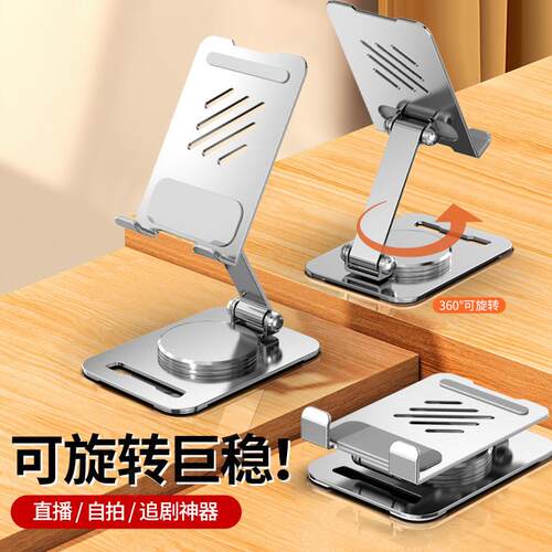 Metal aluminum alloy rotating desktop mobile phone stand