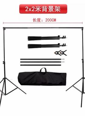 Telescopic background frame studio camera background cloth