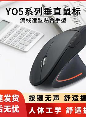 Rechargeable vertical wireless mouse mute Bluetooth mouse