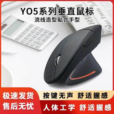 Rechargeable vertical wireless mouse mute Bluetooth mouse