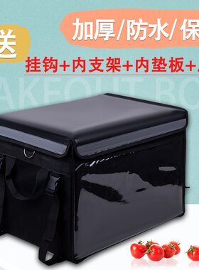 Thickened takeout box, insulated fast food bag delivery box