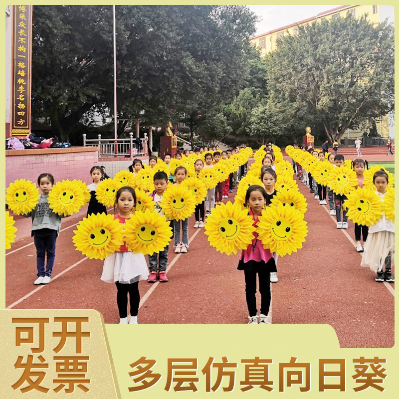 仿真向日葵舞蹈道具花