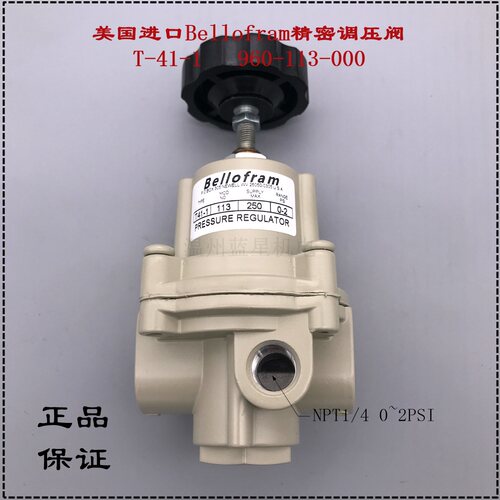 Bellofram精密调压阀2PSI微减压T41-1 960-172-000 113 114 171
