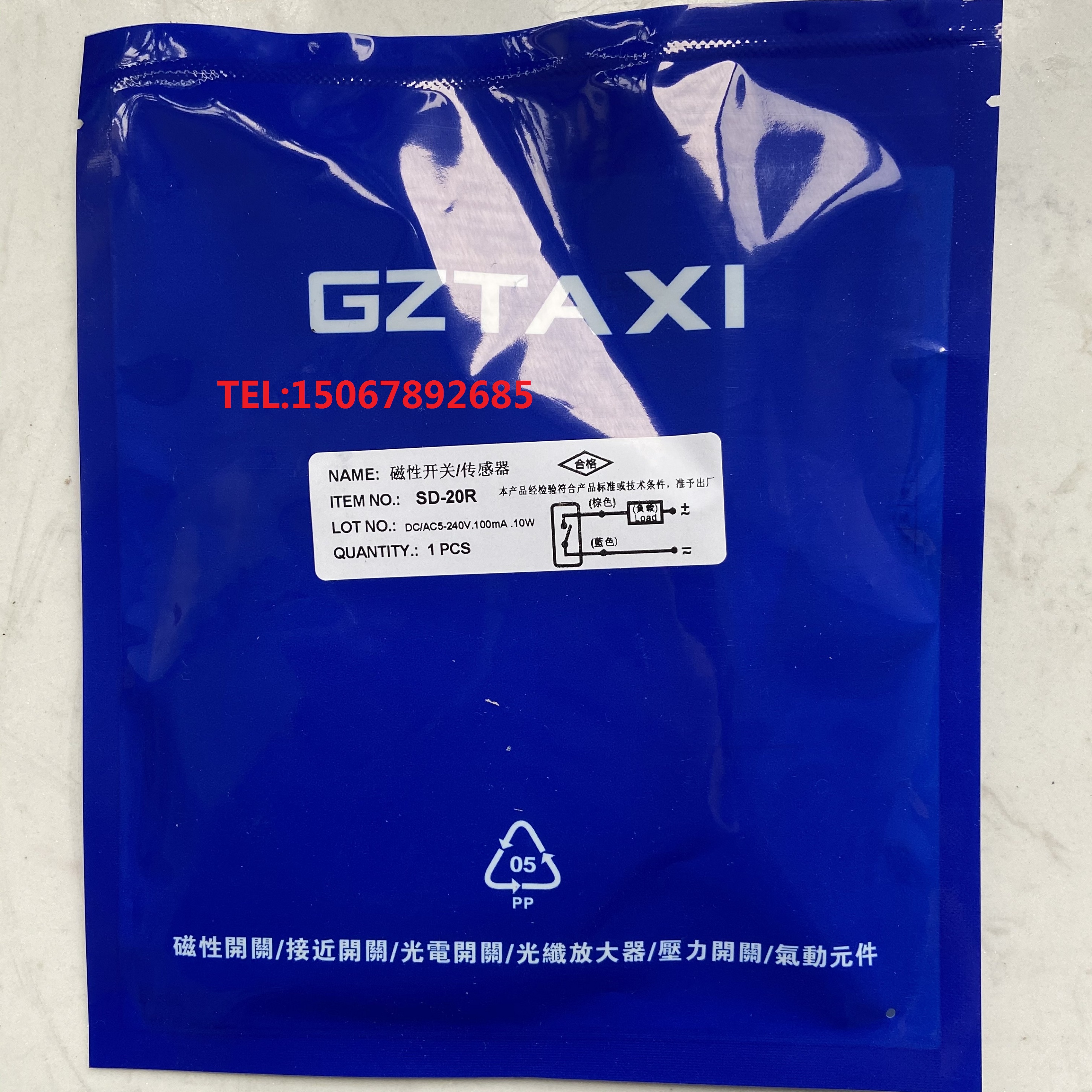 磁性开关GZTAXIYIDA-20R