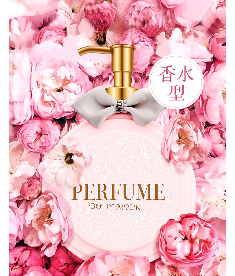 少女香水身体乳浪漫优雅嫩滑香氛迷人芬芳性感持久保湿滋润淡雅香