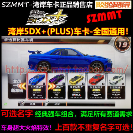 湾岸5DX+Plus独享车卡SSSS级6车组合RX8 RX7FD GTR35 E9 R32现货