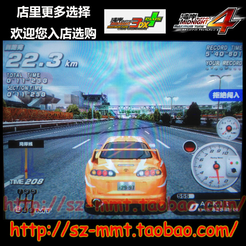 湾岸3dx 车卡 sss级 supra[jza80]36700星 20000币 63改 包邮改名