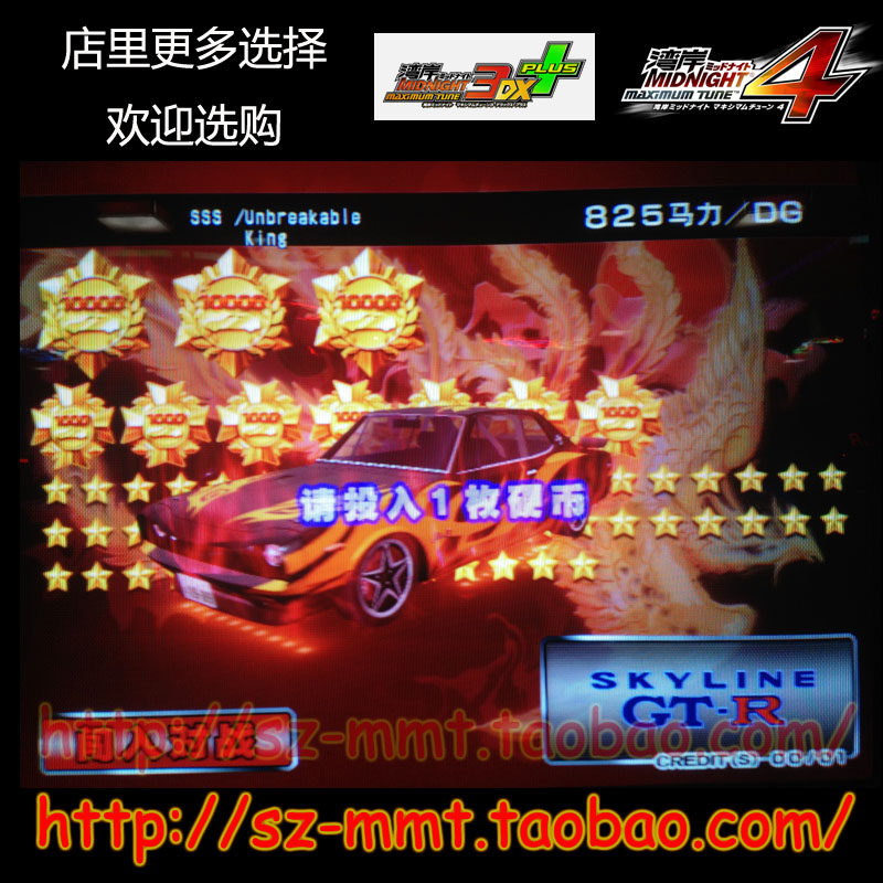 湾岸3DX+车卡 SSS级 36800星 10500币 老R KPGC10 可改名