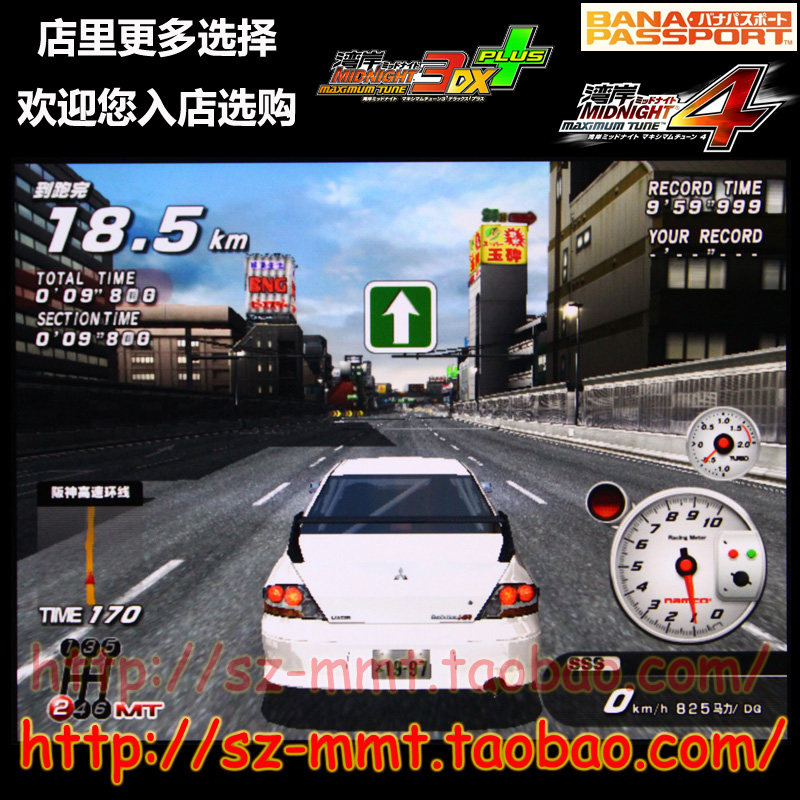 可改名 湾岸3dx 车卡 sss级300w公里 rs特别版三菱e8 825马力63改