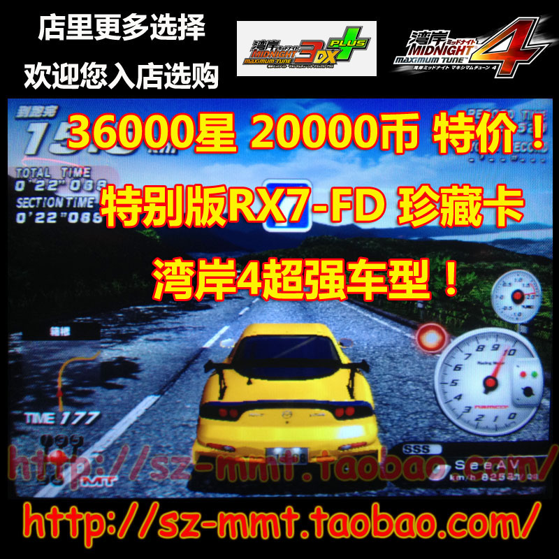 赛车卡湾岸３DX＋Bandai/万代