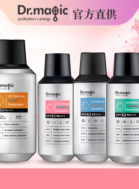 Dr.magic魔法医生户外骄阳清透无感防晒乳SPF39+ PA+++新品