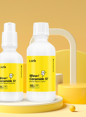 limi里美神经酰胺高保湿特护精华水多效舒缓补水修护滋润精华液女