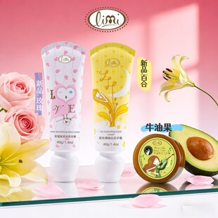 里美牛油果倍润手膏牛油果护手霜