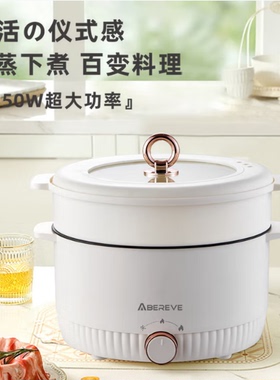 Abereve艾贝丽多功能电火锅 家用大容量涮煮焖煎炒一体锅ABL-HG53