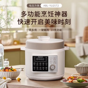 Abereve艾贝丽5L大容量电压力锅电饭锅多功能料理锅ABL-YLG572