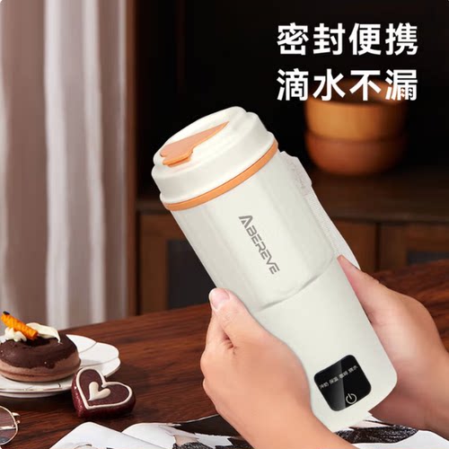 Abereve艾贝丽家用办公便捷多功能电热水杯ABL-BX23