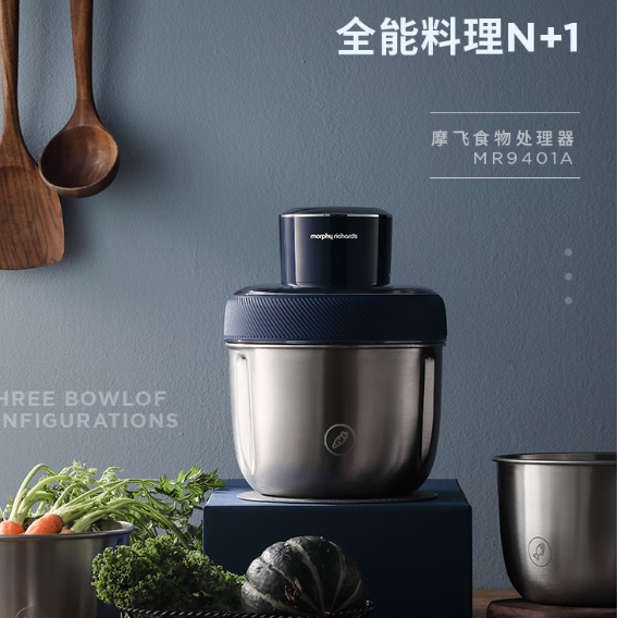 摩飞电器Morphyrichards绞肉机辅食料理打蒜机不锈钢三碗MR9401A