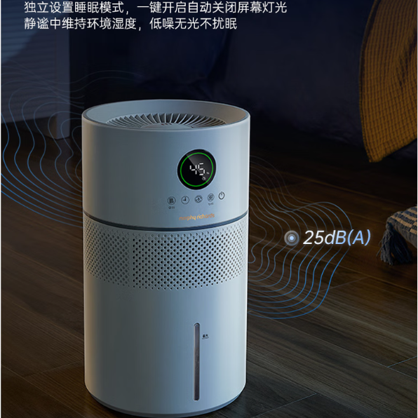摩飞电器无雾加湿器卧室母婴儿大容量办公室空调房间除菌MR2805