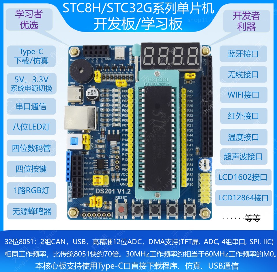 STC8H/STC32G系列/STC32G12K128/STC8H8K64U单片机开发板/核心板/ 电子元器件市场 开发板/学习板/评估板/工控板 原图主图