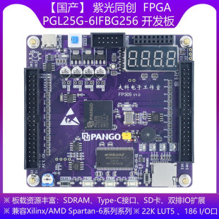 兼容XILINX 核心板 XC6SLX16 6IFBG256 紫光同创FPGA开发板PGL25G