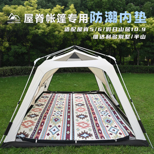 六角帐篷专用防潮垫无拼接加厚屋脊假日山居别墅半山酷迪8防潮垫