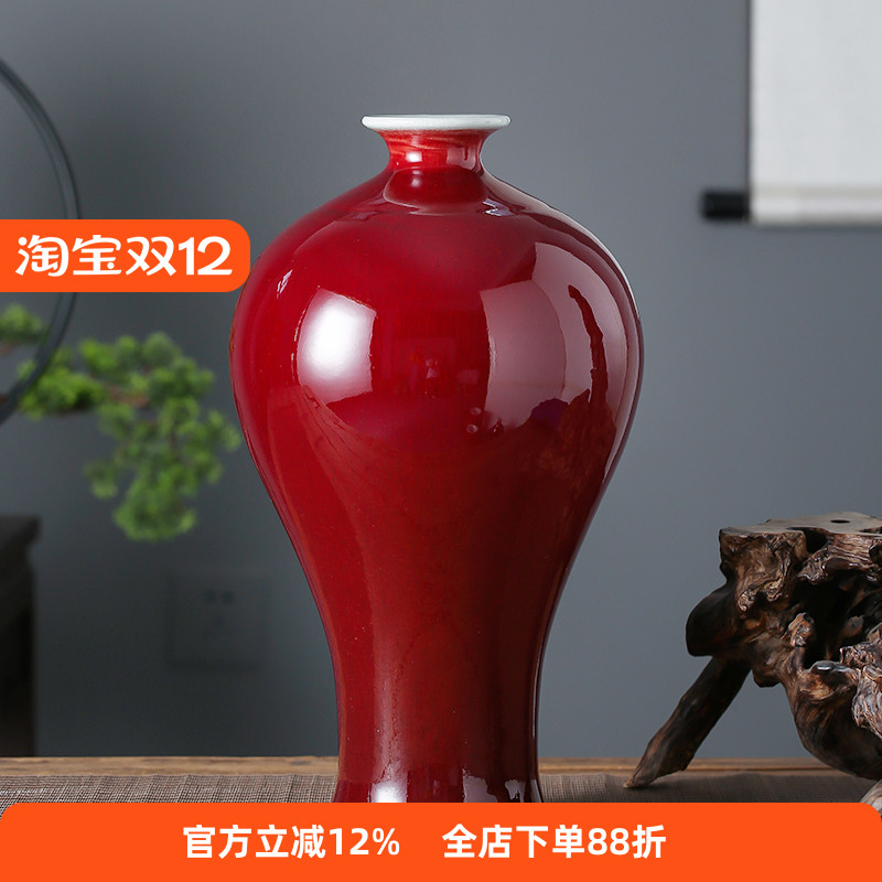 景德镇陶瓷器郎红梅瓶小花瓶插花客厅居家装饰书桌博古架摆件中式