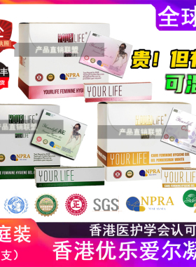 家庭装香港优乐生活国际爱尔凝胶ae私处护理正品yourlife悠乐艾尔