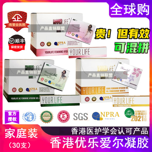 优乐凝胶官方授权店→家庭装30支