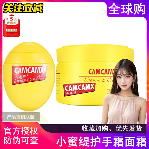 小蜜缇官方授权店→护手霜面霜