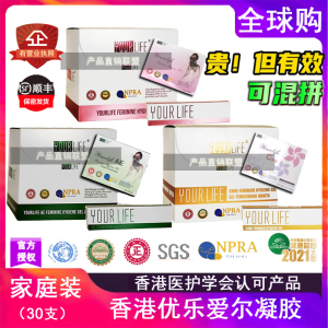 家庭装香港优乐爱尔凝胶正品yourlife艾尔ae滋润女密私部黏膜消毒