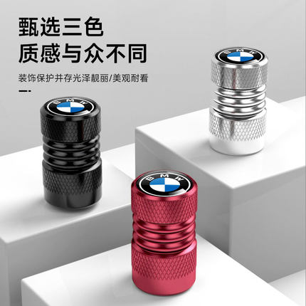 新款宝马3系320新5系GT2/7系汽车轮胎气门嘴帽X1X3X4X5X6气门芯盖