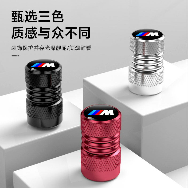 新款宝马轮胎气门嘴帽3系5系7系1系刀锋M标X3X5X4X6汽车气门芯帽