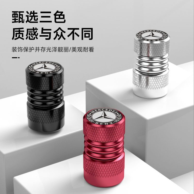 新款奔驰轮胎气门嘴帽ABCES级GLC GLE GLK GLA汽车气门芯套保护帽