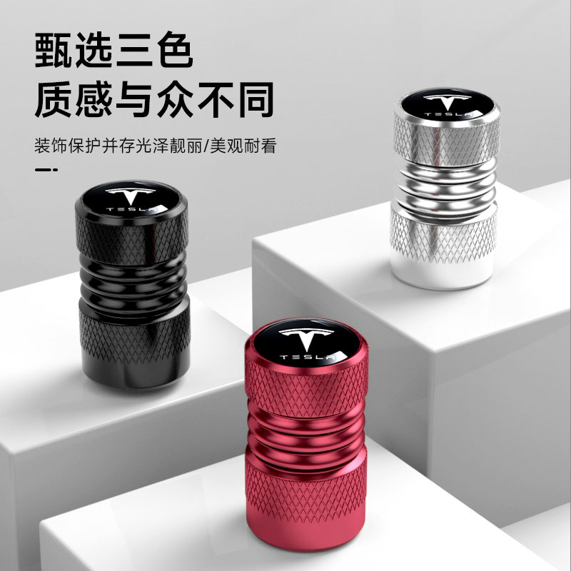 新款特斯拉汽车轮胎气门嘴帽ModelS ModelX Model3ModelY气门芯盖