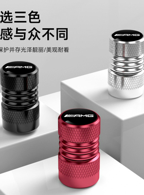 新款奔驰CLa45 amg c63 amg e63 amg s63 amg G63 AMG气门嘴帽盖