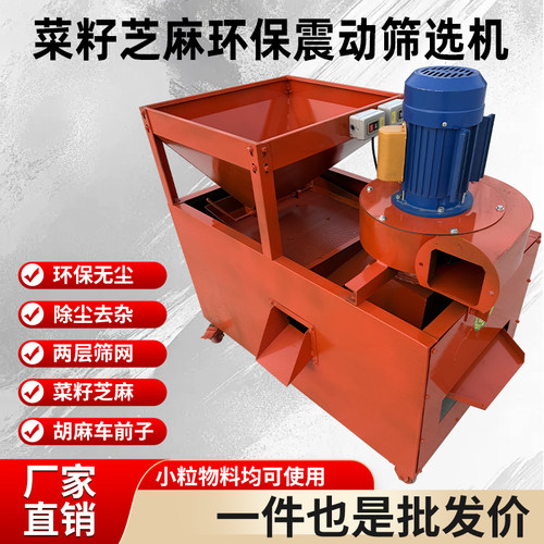 环保除尘全自动振动筛机油坊用
