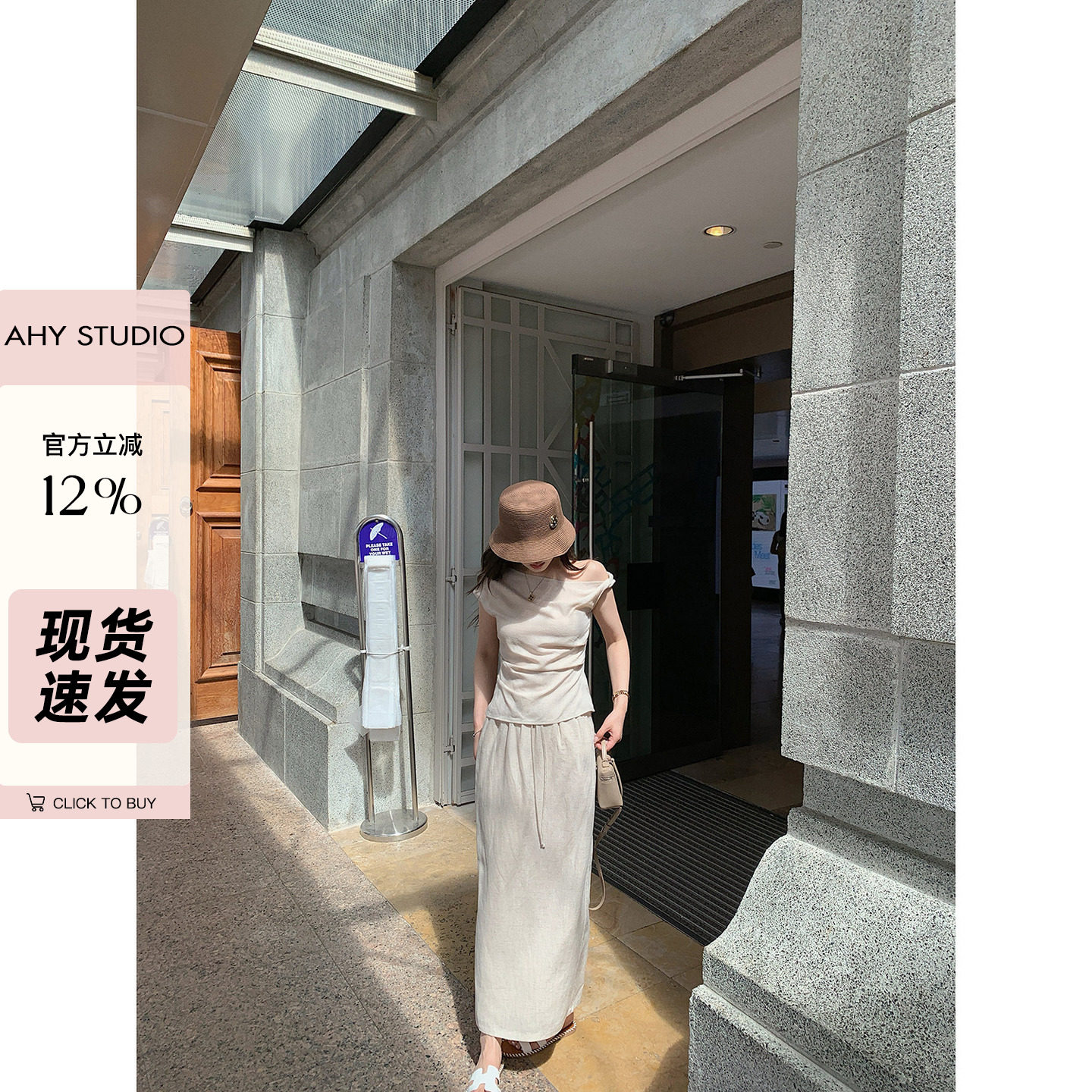 现货AHY 慵懒老钱莱赛尔亚麻扭结原麻色气质设计感套装新品