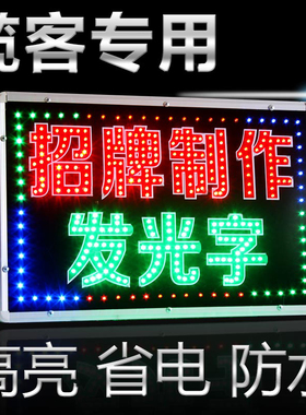 led广告显示屏电子灯箱闪屏发光挂牌字屏幕挂墙户外闪灯走字滚动