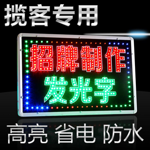 led广告显示屏电子闪发光字挂墙