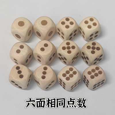 木质骰子大号色子点数筛子实木游戏道具cos 道具骰子六面相同点数