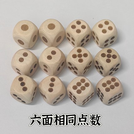 木质骰子大号色子点数筛子实木游戏道具cos 道具骰子六面相同点数