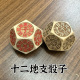 阳刻十二地支骰子十二面木色子12时辰十二时辰周边教道具易经色子