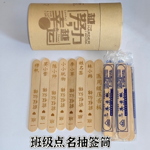 抽签筒上课点名班级抽签道具点名学生姓名空白签真心话大冒险游戏