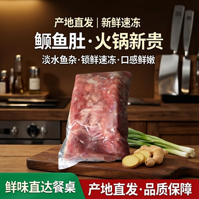 微山湖鳜鱼肚山东生鲜高档食材