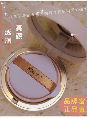 伊芙芮斯气垫 可丽金官方旗舰店正品官网持妆气垫霜 可丽金气垫