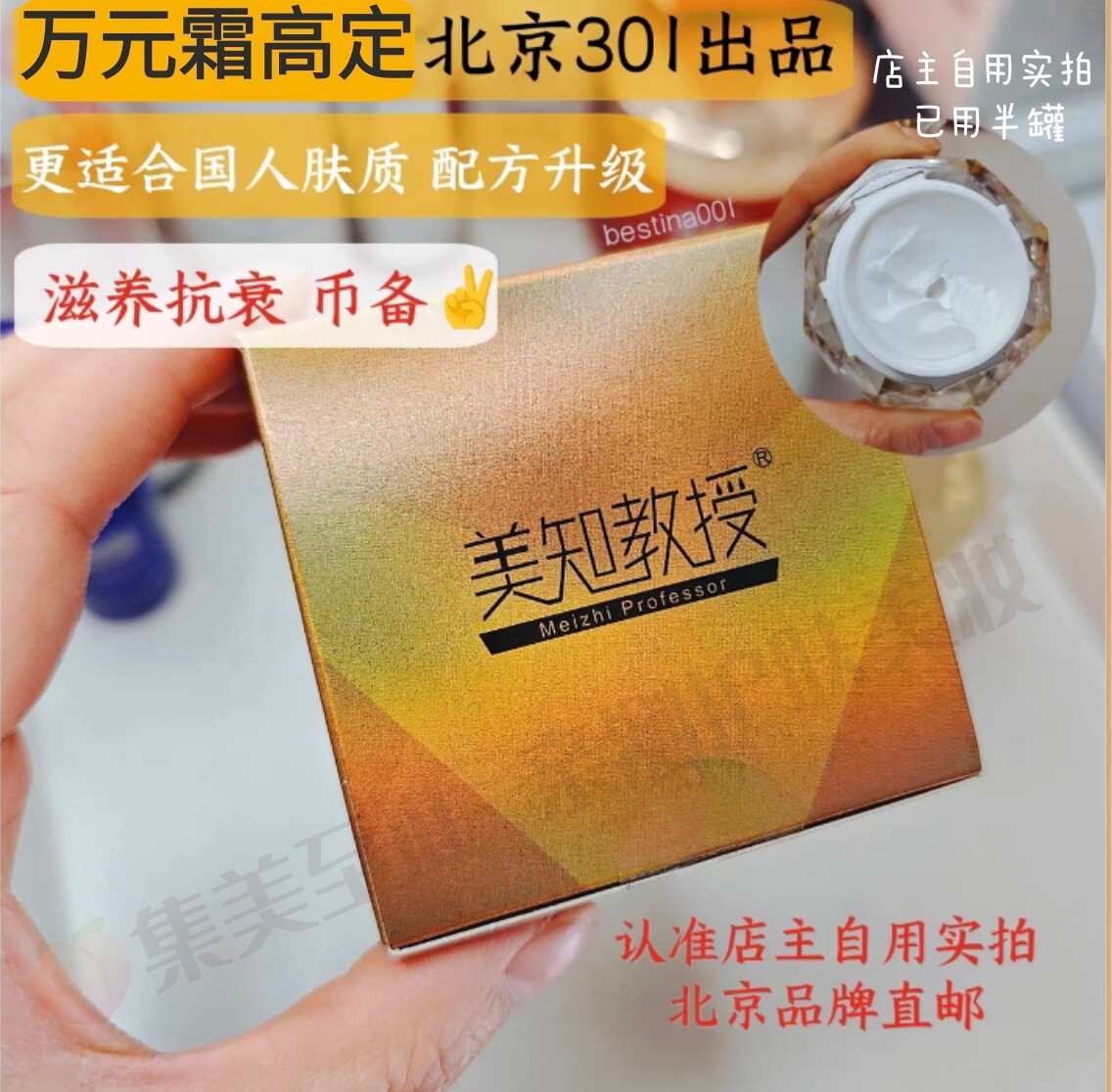 品牌直邮北京美知高端定制合集
